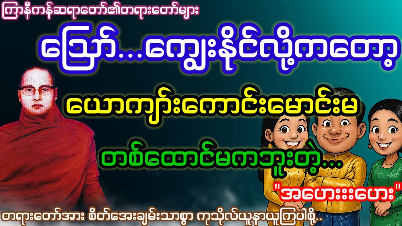 မချစ်လို့မုန်းအသက်ဆုံး...