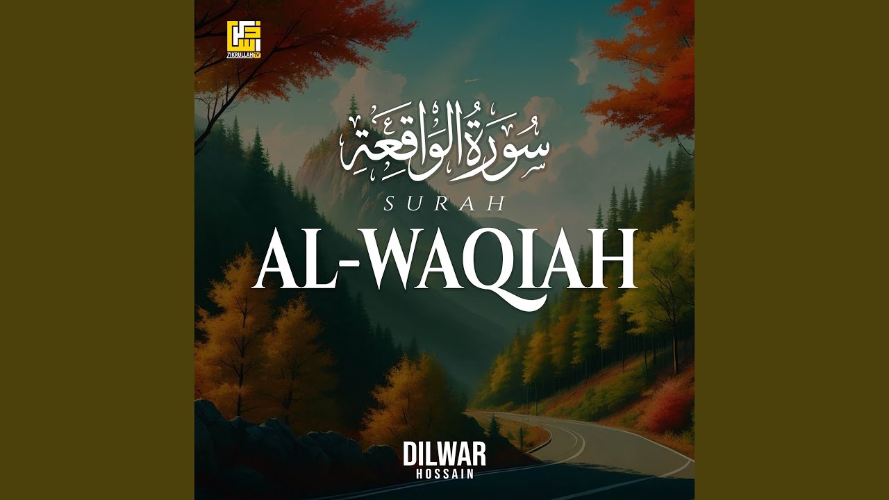 Surah Al Waqiyah (Low Voice Version)