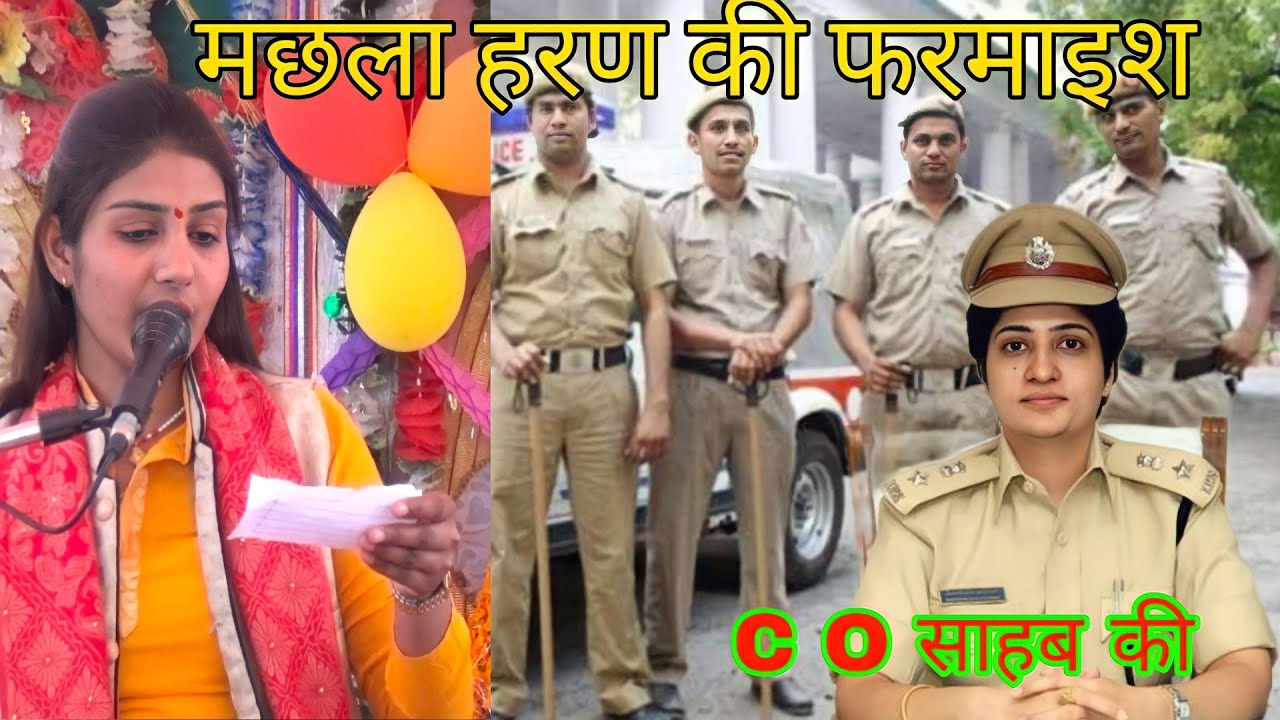 CO साहब की फरमाइश पर सुनाई//पूनम शास्त्री ने  जोश भरी आल्हा#poonam shastri
