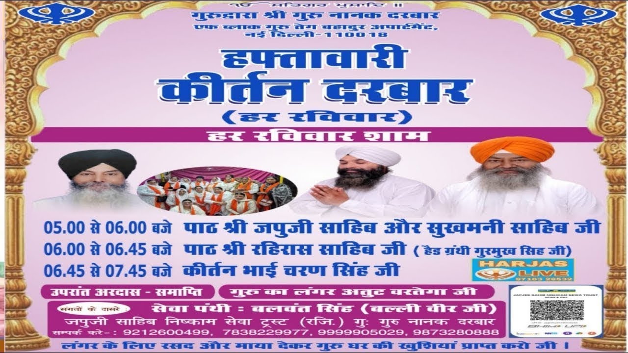 Live !! Haftawari Samagam : Gurudwara Sri Guru Nanak Darbar F Block GTB Appartment New Delhi