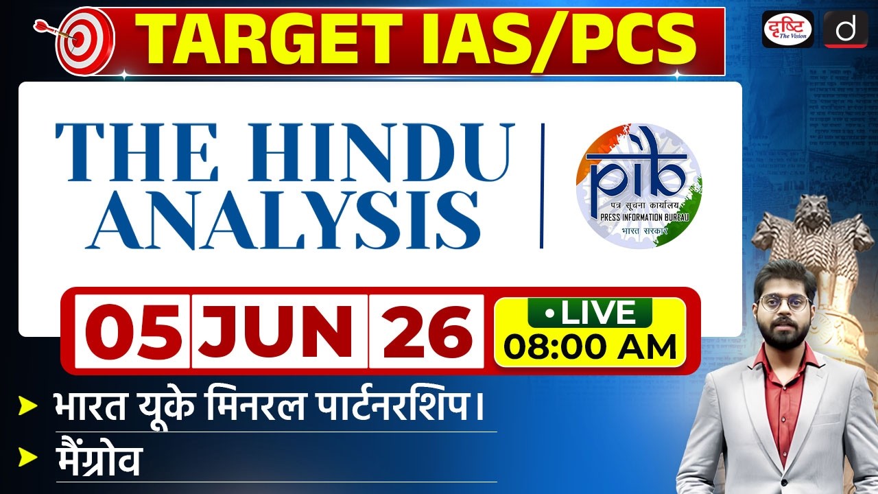 The Hindu Newspaper Analysis & PIB | 05 June 2026 | Current Affairs for UPSC CSE 2026 | Drishti IAS