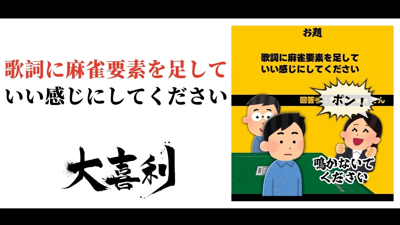 【まとめ】麻雀大喜利ショート集【part47】　#大喜利　#麻雀大喜利 【遊楽天GOTH　西乃うるり】