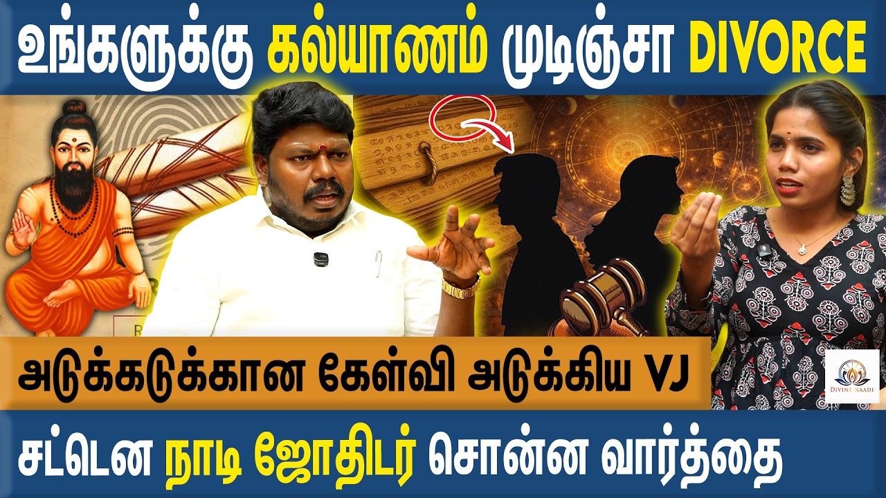 திருமணம் முடிஞ்சி என்ன நடக்கும்னு கணிக்க முடியும் - Sri Agathiyar Arul MP Kandavel | Naadi Jothidam