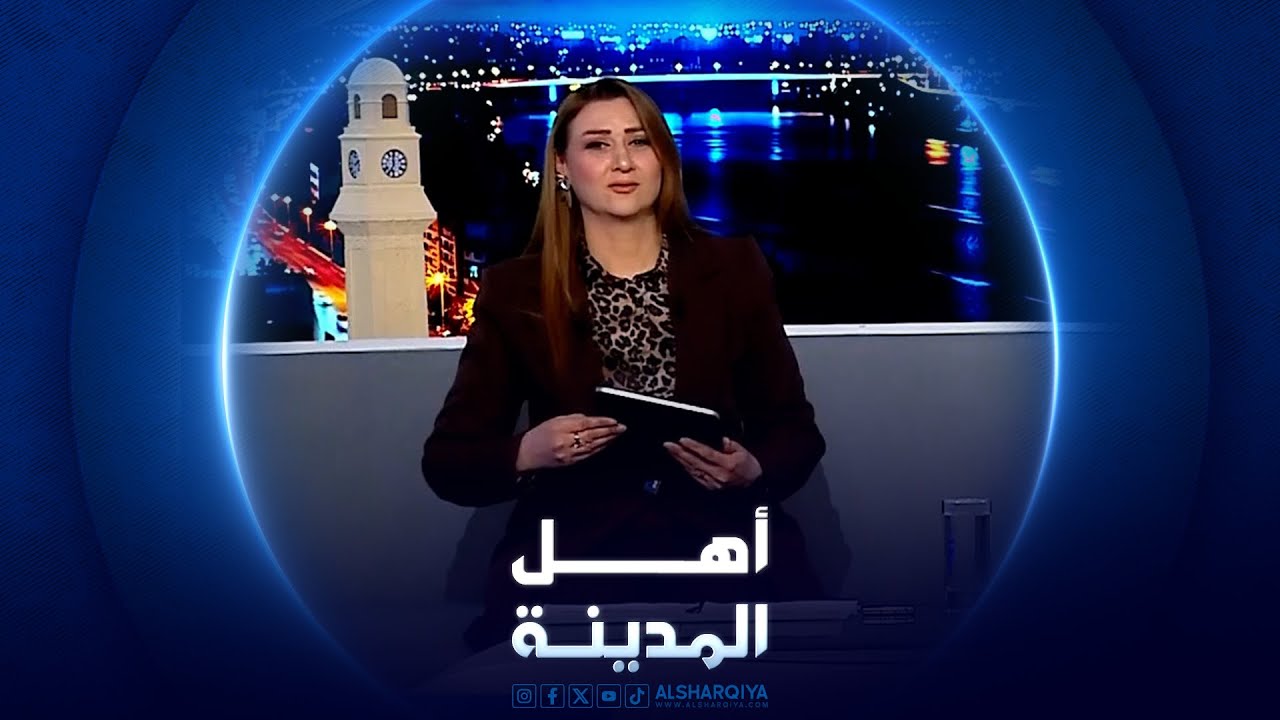 قلة السيولة تؤخر صرف رواتب أغلب موظفي الدولة العراقية |أهل المدينة