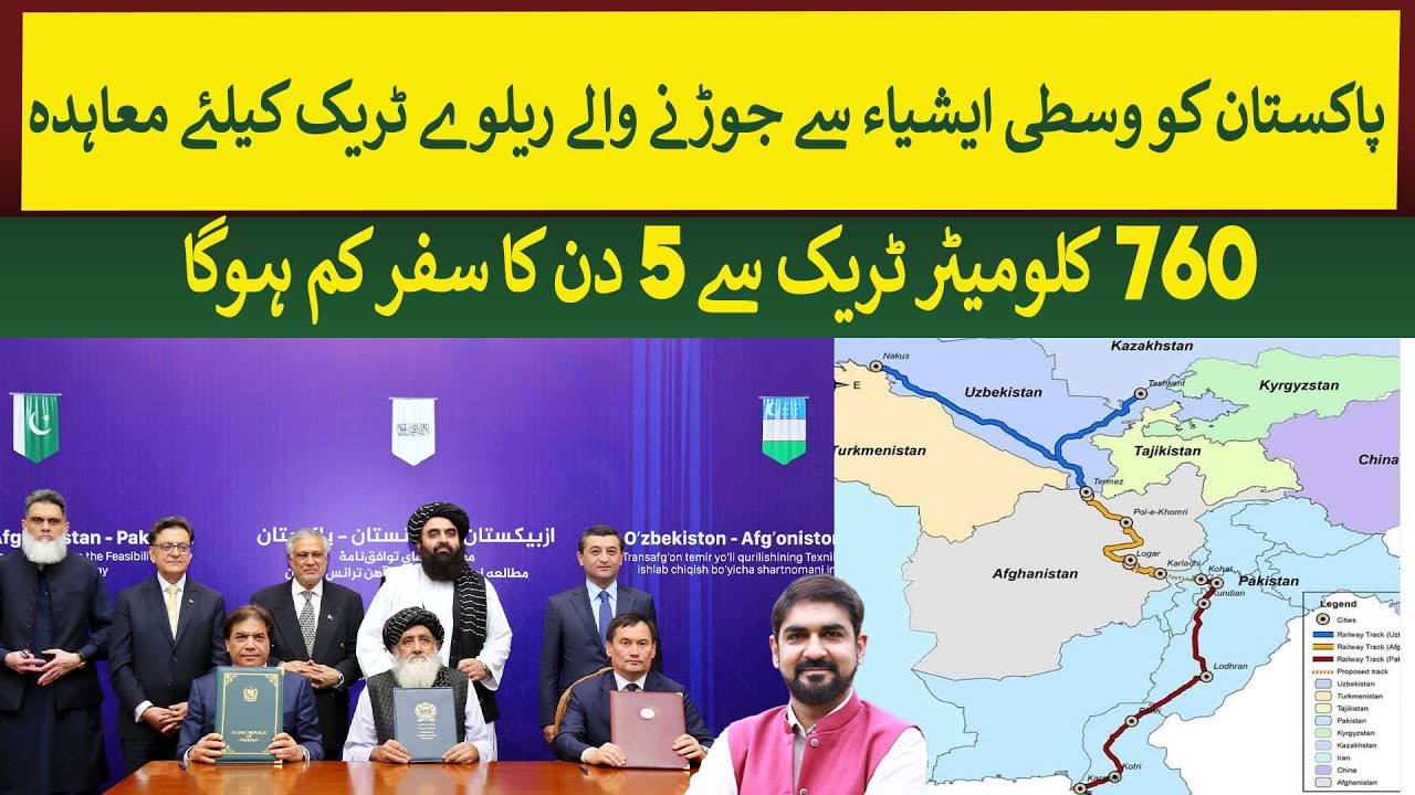 760Km Pak- Afghan-Uzbek railway Track Agreement signed  Rich Pakistan