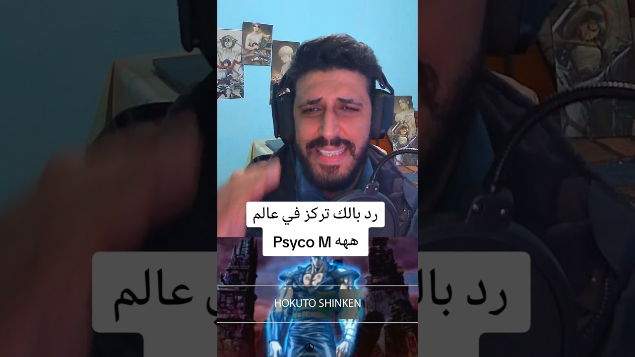 Psyco M HOKUTO SHINKEN KIRITO REACTION #rap #psycom#youtubeshorts #youtube #music @PsycoMpsycom
