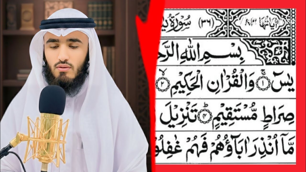 Surah Yaseen | Heart Touching Recitation 🤍 | Qari Abdullah | سورة يس