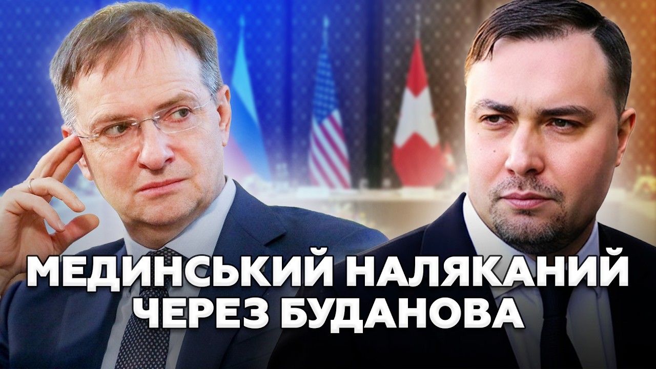😮Вся Москва Гудить через Буданова! Мединський ВТІК з кабінету після ЦЬОГО! Заява з Женеви РВЕ МЕРЕЖУ