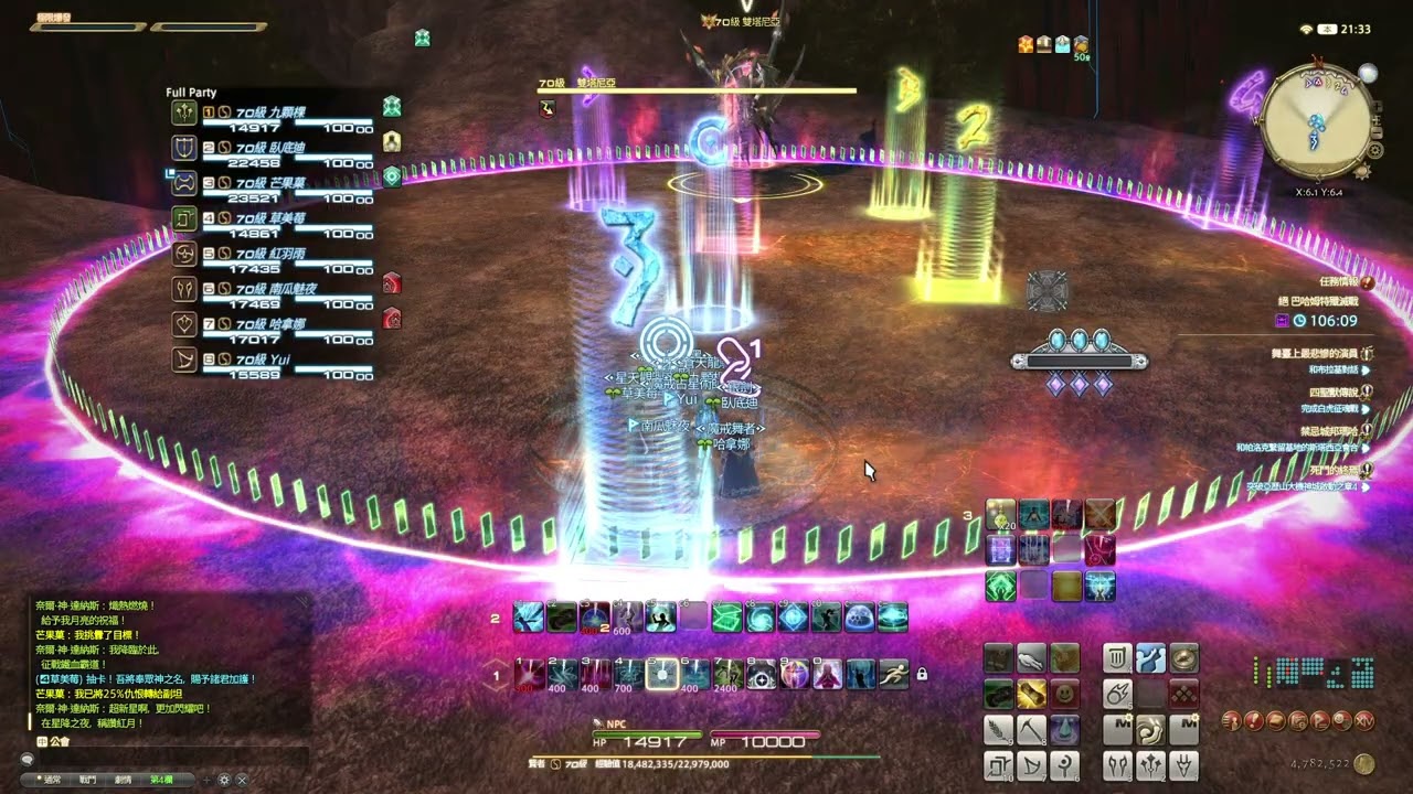 2026 02 20 絕 巴哈姆特殲滅戰 Day9