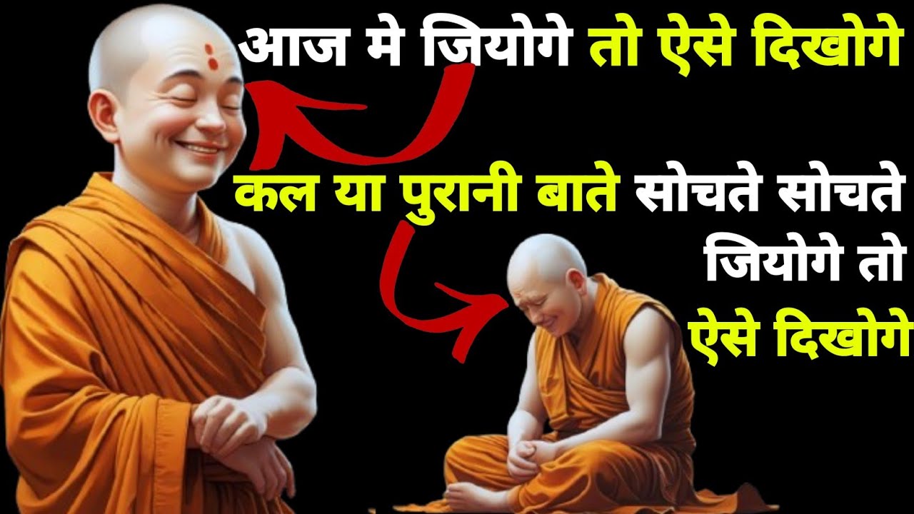 आज मे जीना और कल मे जीना | Chanakya niti