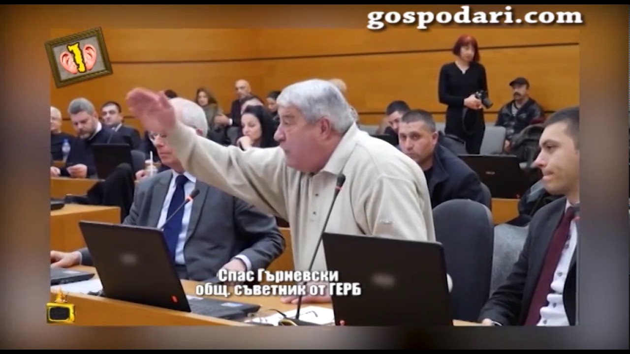 Скандал в Общински съвет на Пловдив между представители на БСП и ГЕРБ