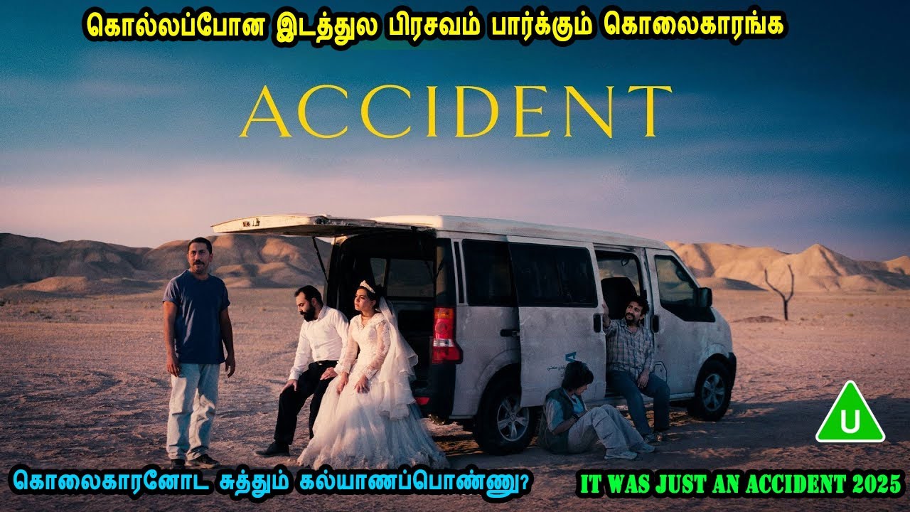 கொல்லப்போன இடத்துல பிரசவம் பார்க்கும் கொலைகாரங்க Iraniyan Movies in Mr Tamilan Voice Over Dubs
