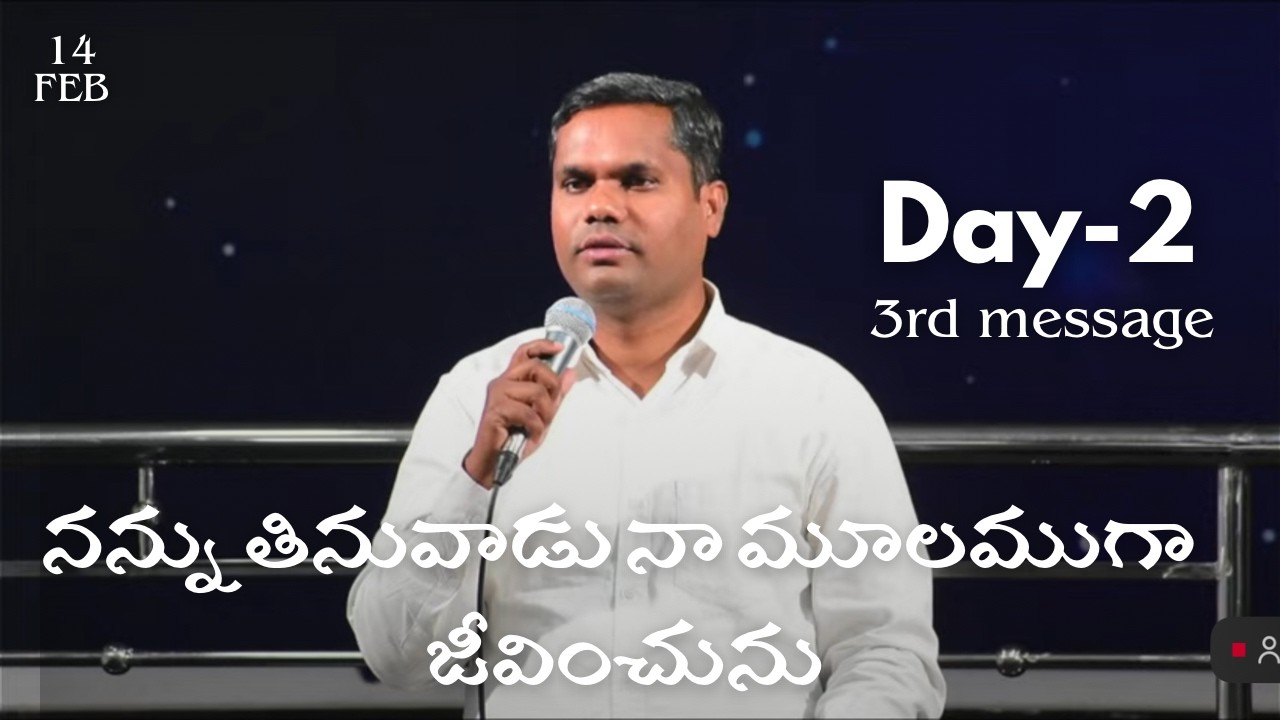Day-02 || 3rd message || Pastor Prasad || Telugu || BPF Church