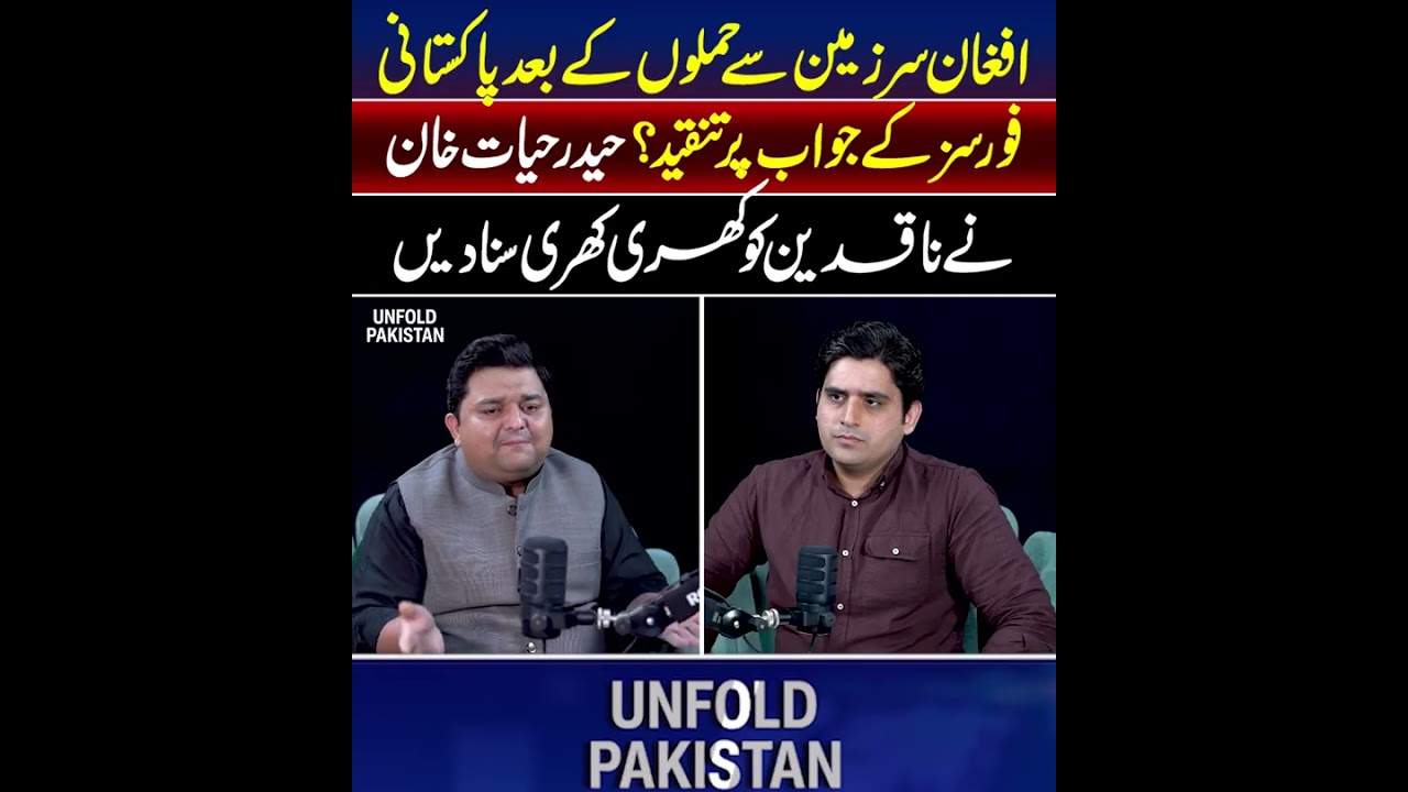 Pakistani Forces Response After Cross-Border Attacks Criticized? Haider Hayat Khan F!res Back
