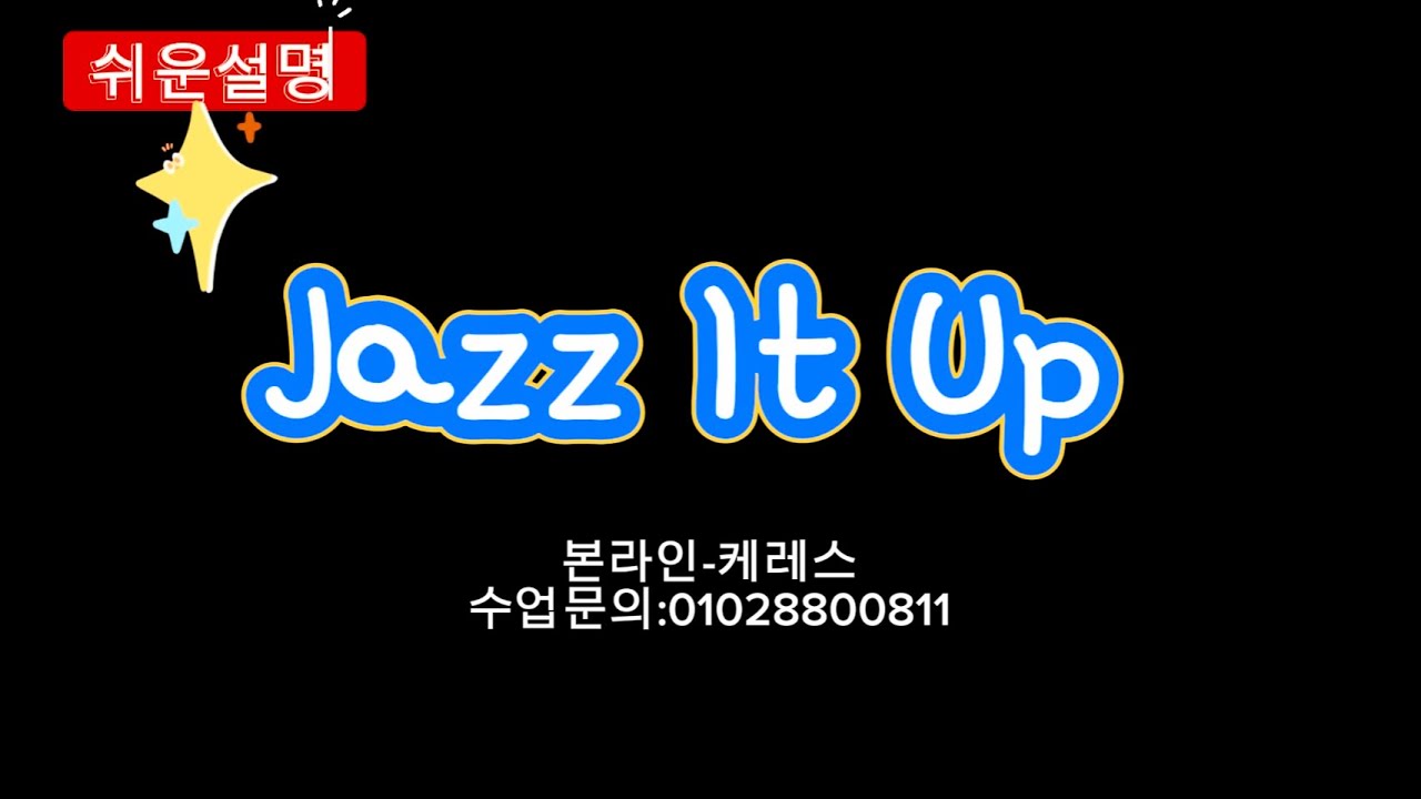 [설명]Jazz It Up Line Dance재즈 잇업(Improver)