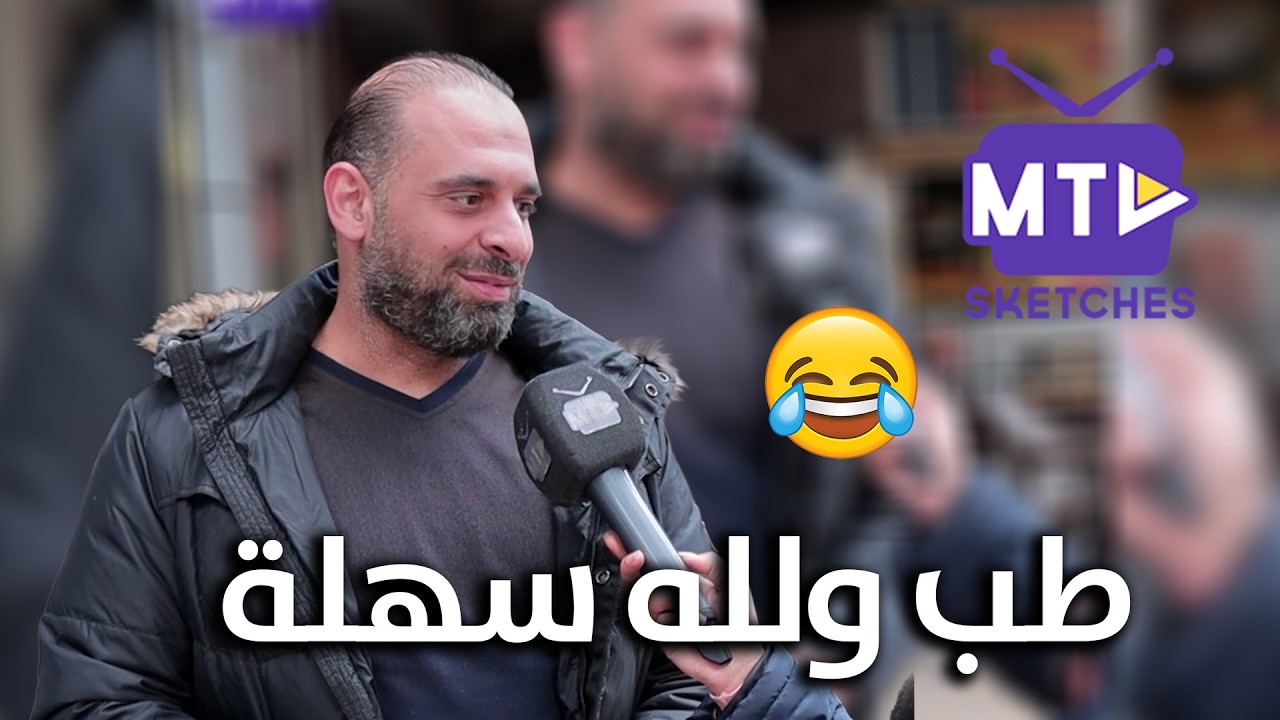 الضحك بهل حلقة اقوى من شبكة الواي فاي 🤣🤣🤣