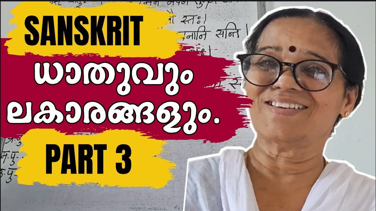 Part 3 Sanskrit Grammar: Dhatu and Lakara Explained | 
