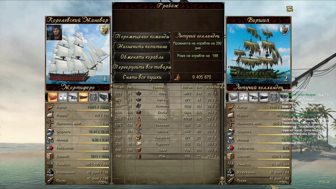 Флинт звонил, сказал, что мне пи..ец, но я ему не верю (Corsairs Ship Pack) #19