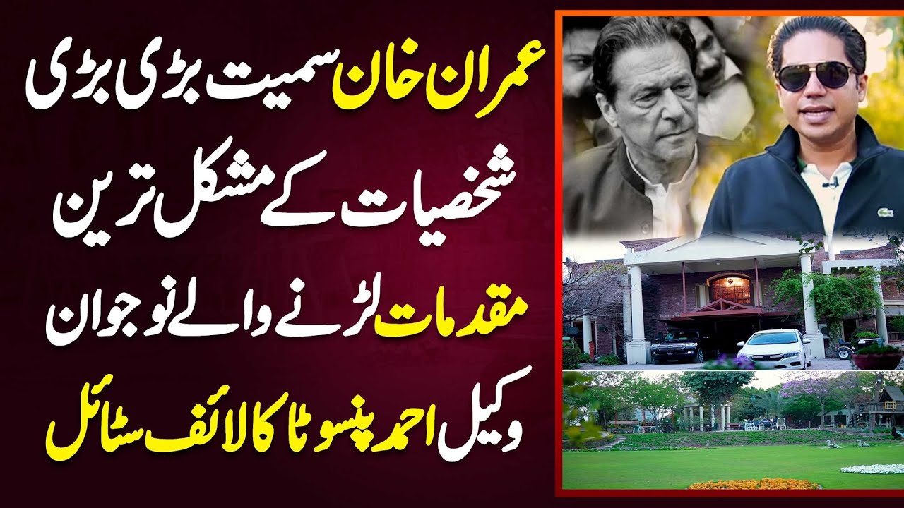 Ahmad Pansota Interview - Imran Khan Smait Bari Bari Personalities Ke Cases Larne Wala Lawyer