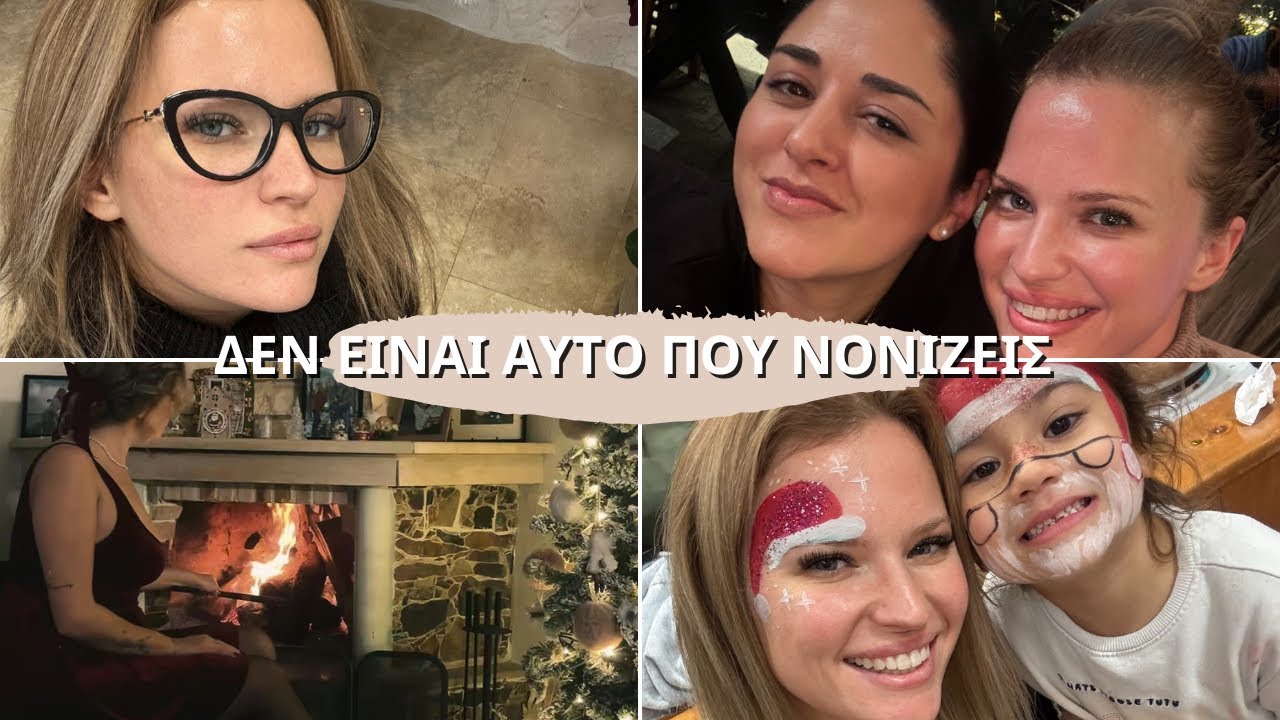 ΔΕΝ ΗΜΟΥΝ ΕΤΟΙΜΗ ΓΙ ΑΥΤΟ /marytsox