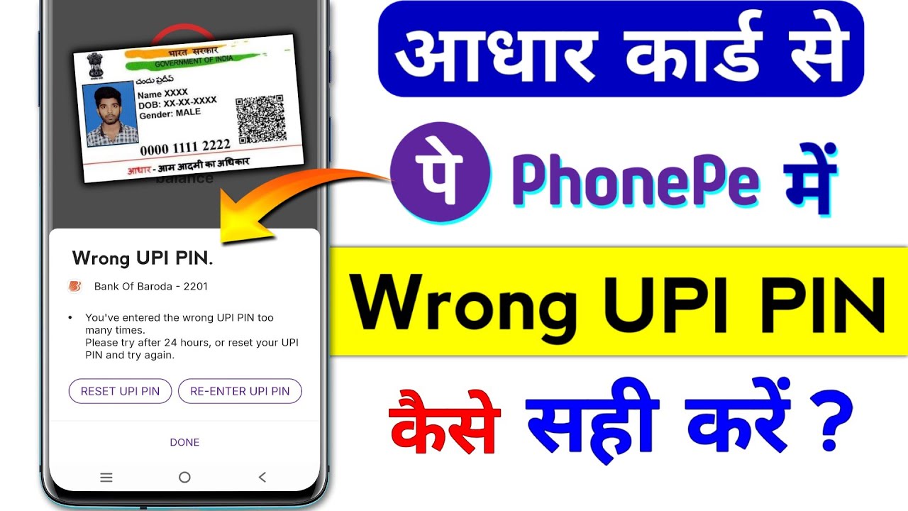 PhonePe Me Wrong UPI PIN Problem Adhar Card Se Sahi Kaise Kare | Wrong Upi Pin Problem Phonepe
