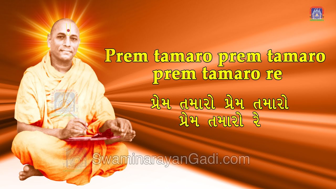 Prem Tamaro Prem Tamaro - Sadguru Shree Sarveshwardasji Swami (Swaminarayan Kirtan)