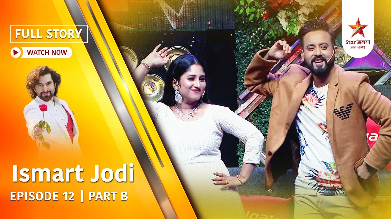 Full Story | Ismart Jodi | Episode 12 | Part B