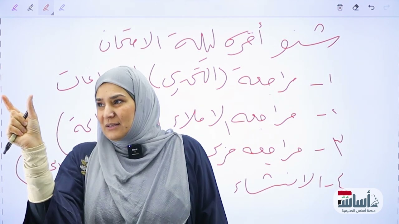 شنو آقره ليلة الامتحان   ||عربي(الثالث المتوسط)مع أ.آيات العاني