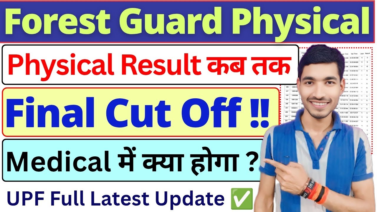 UPSSSC Forest Guard Physical Result | Forest Guard Cut Off | Forest Guard Medical Update | #upsssc 