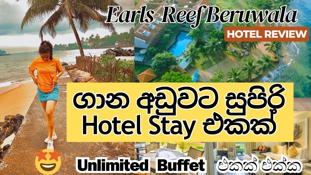 Budget එකට Set වෙන සුපිරිම Hotel Stay එක| Earls Reef Beruwala | Half Board Hotel Stay 😍🏖