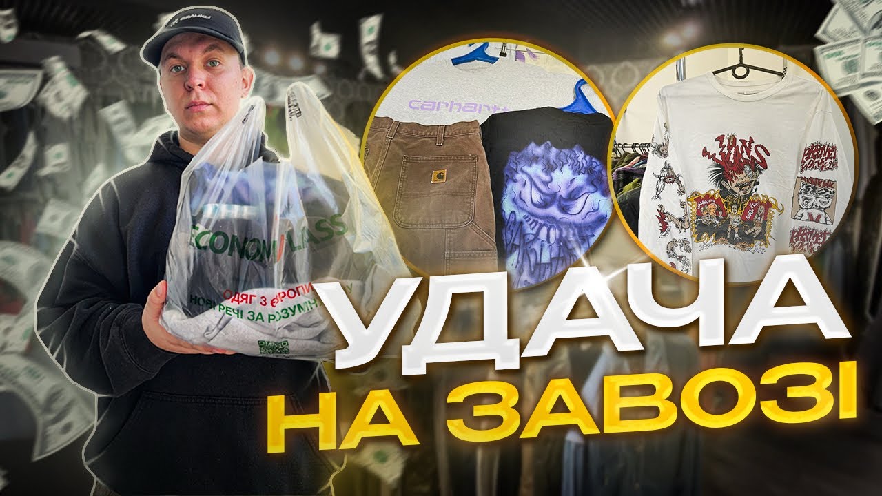 ВЛОГ: Ловлю удачу на завозі. Бігбук повернувся. Фудблог живе ! 