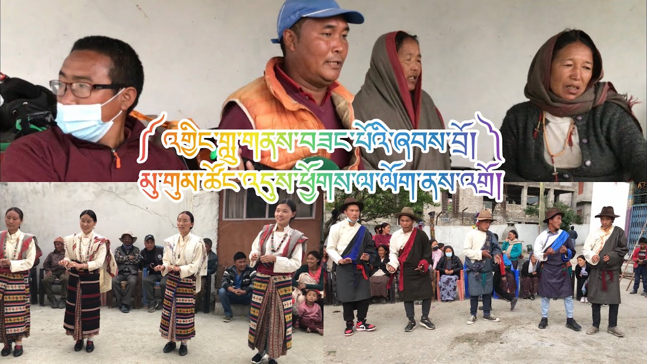Gyinglu Nesangpo #གླུ་གཞས་གནས་བཟང་པོ། Mugum traditional dance song #jumla @Nepal