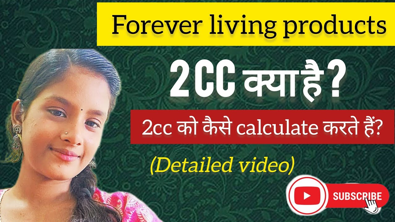 what is 2 CC?|2CC kya hota hai in hindi|how to calculate CC in hindi|