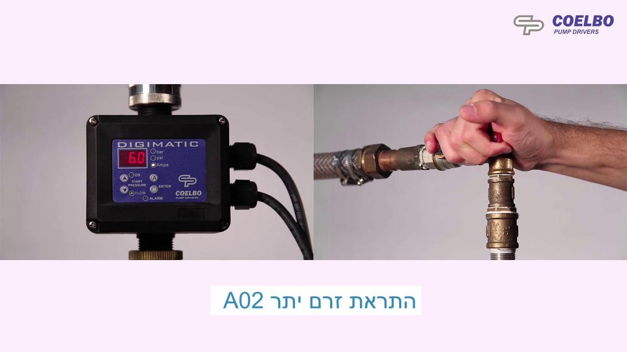DIGIMATIC HEBREW V2