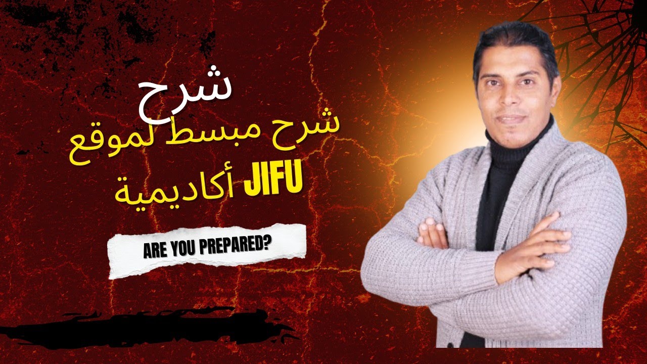 شرح مبسط لموقع أكاديمية JIFU و أبليكشن Jifu connect