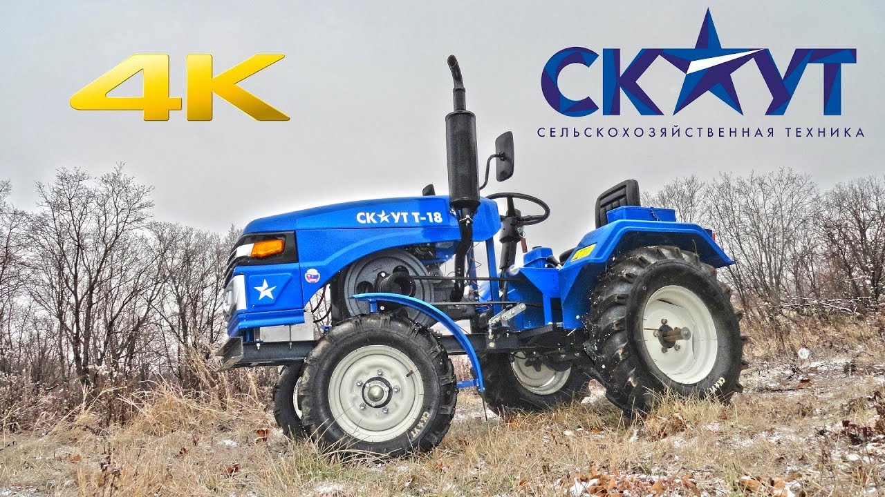 Трактор СКАУТ Т-18 - почему именно он? Как и где проверять уровень жидкостей в минитракторе?