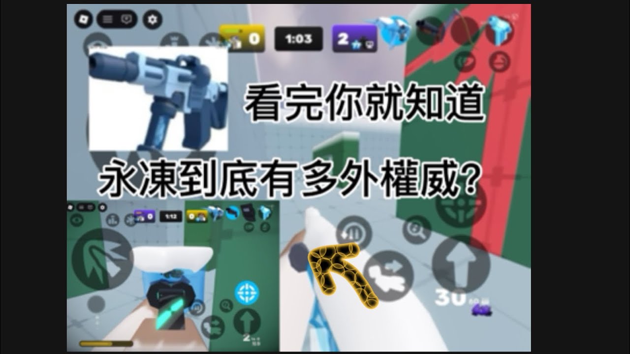 關於永凍我有些話想說⋯⋯#精華 #競爭者 #roblox 