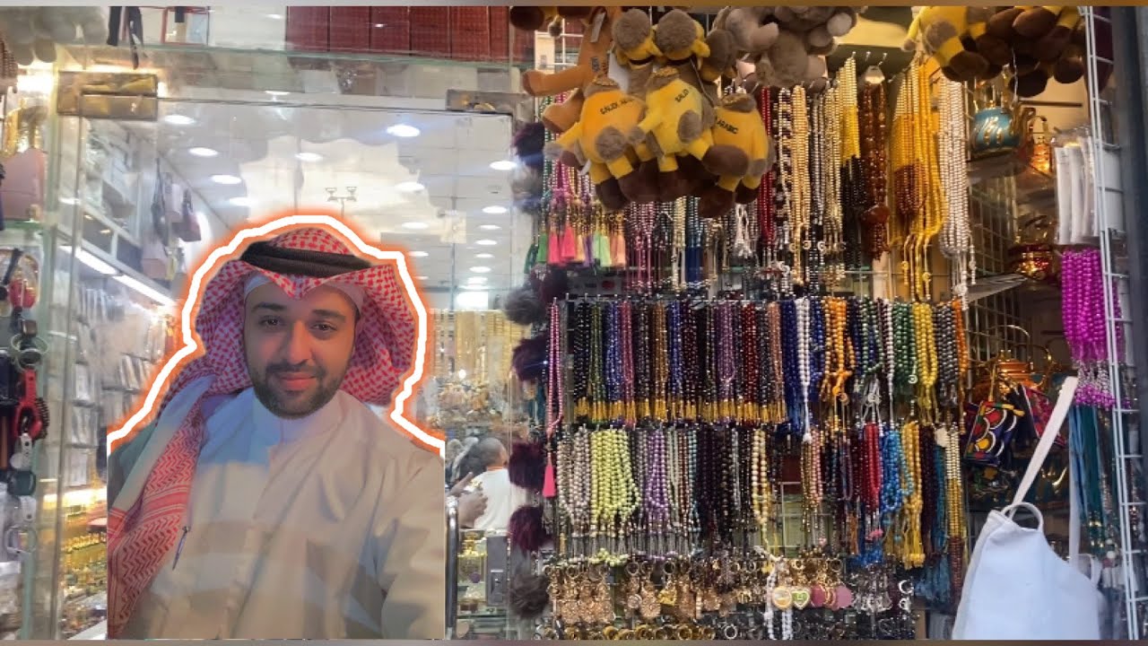جولة في سوق الكعكيه للجملة بمكة هدايا الحجاج والمعتمرين