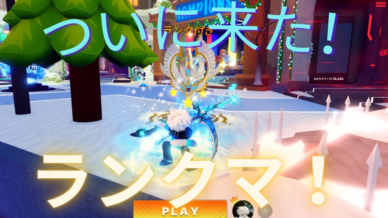 【デスボール】やっと来た！ランクマ！早速やっていく！