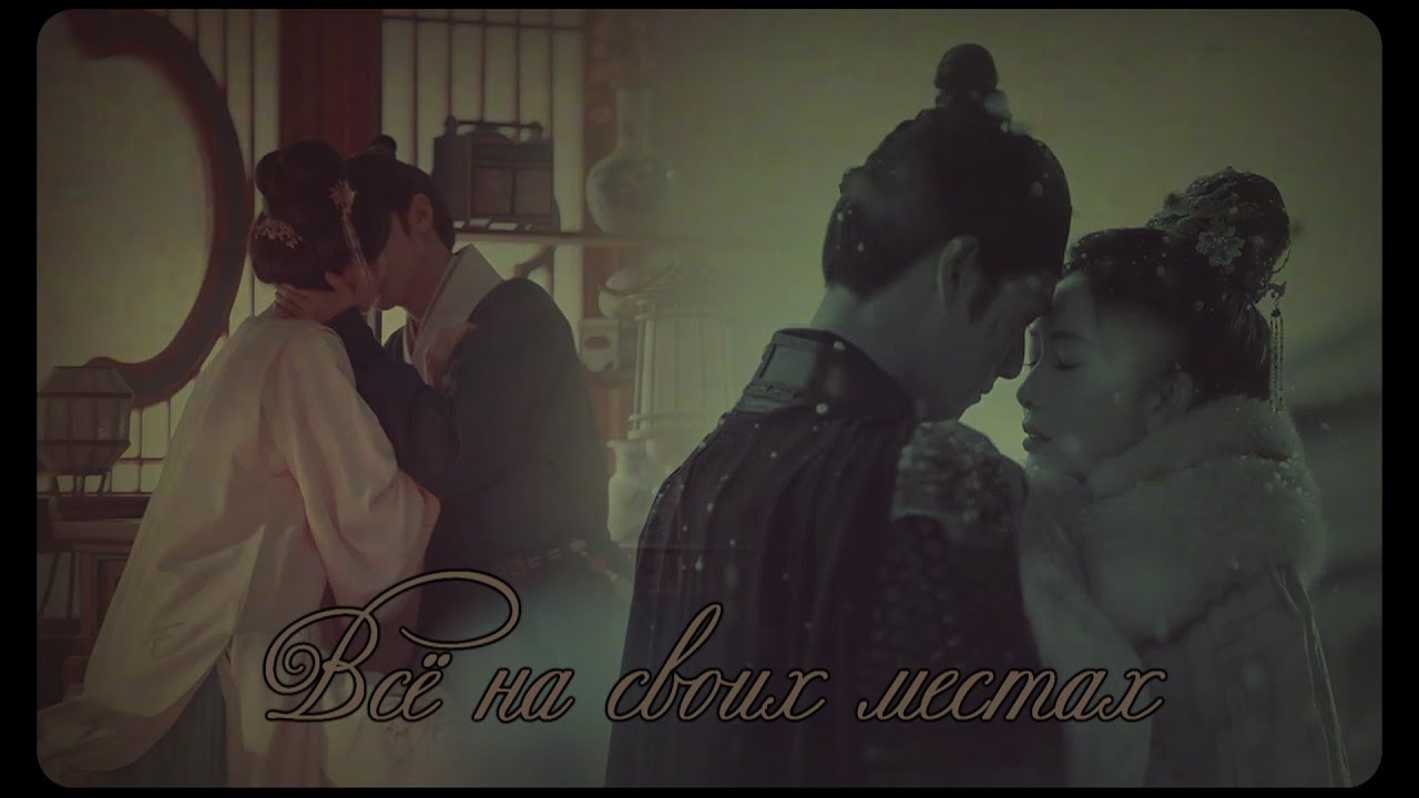 ● blossom ● dou zhao & song mo ● всё на своих местах {HBD, xWendy}