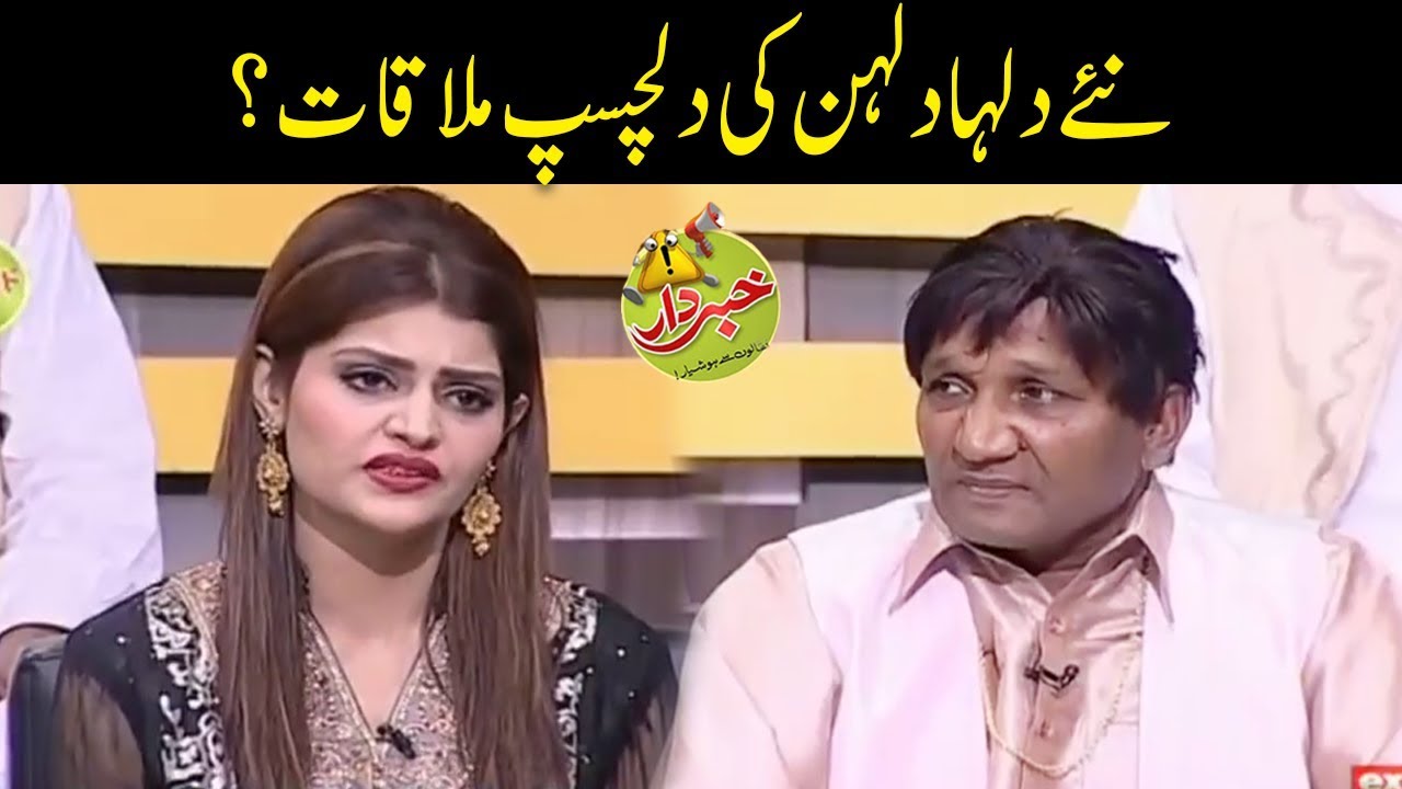 Dulha Dulhan Ki Dilchasp Mulakat - Khabardar with Aftab Iqbal