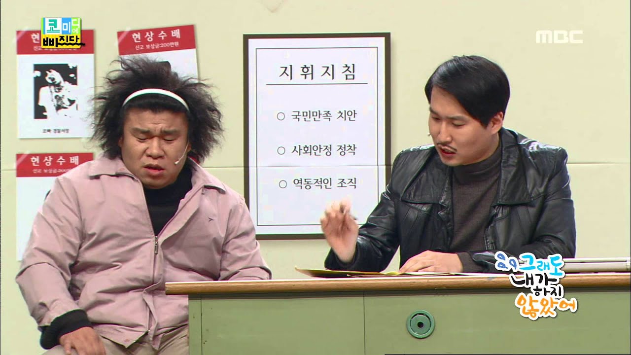 Fall in Comedy, I Didn't Do It #06, 그래도 내가 하지 않았어 20140106