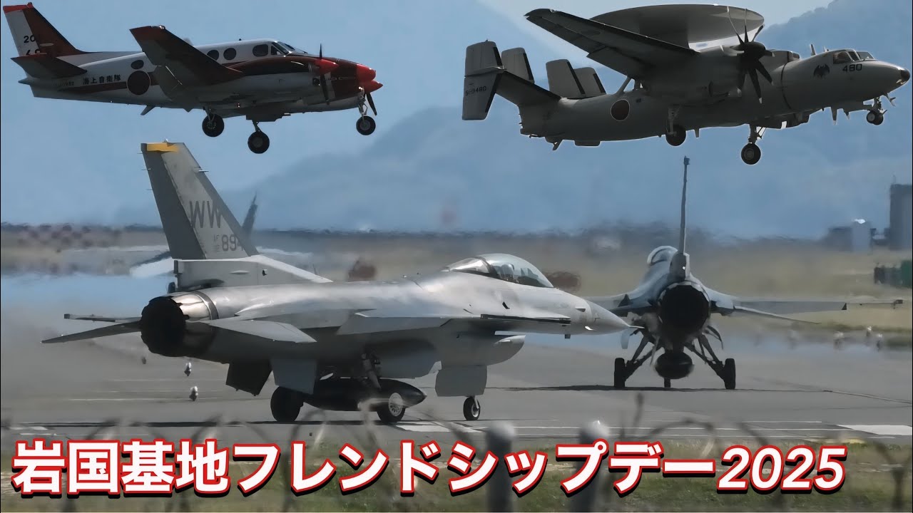 岩国基地フレンドシップデー2025に向けて外来機たちが飛来しました！ アメリカ海兵隊岩国基地