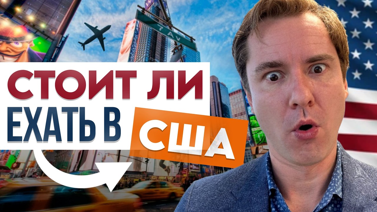 Визы талантов в 2026: стоит ли переезжать в США? Честный разбор O-1, EB-1 и EB2-NIW