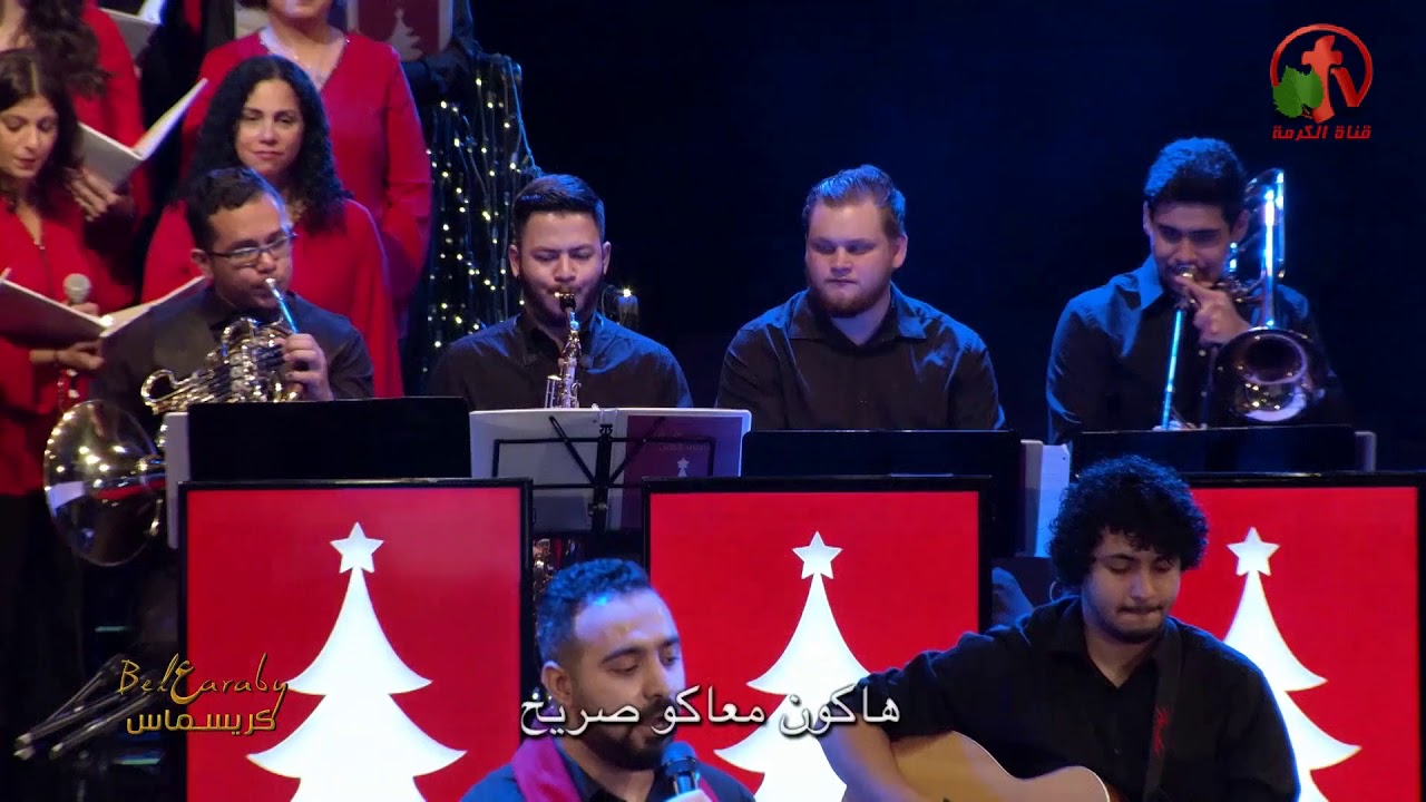 بالعربي كريسماس ٢٠١٨ - Alkarma tv