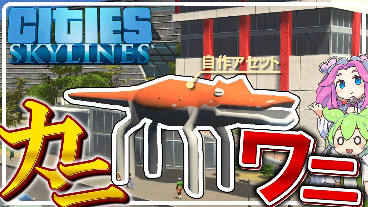 大学建設したら小学校が足りてなかったグリーン・パワー【Cities Skylines】#10