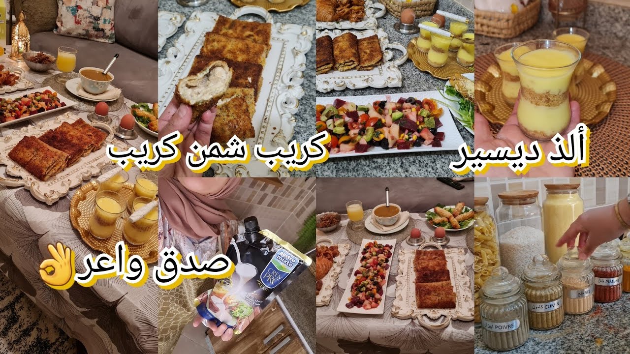 فطور اليوم ساهل بشهيوات بنينة👌نوعت الطبلة بلا إسراف جربي هاد لكريب ديسير يحمر لوجه ميمكنش تفلتيهم👌