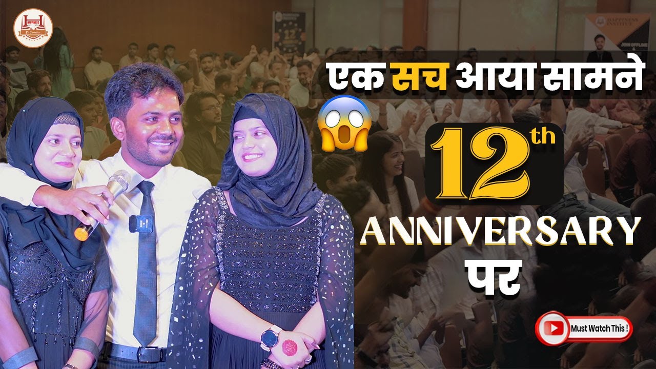 Abdullah Sir Speech On 12th Anniversary |Happiness Institute|Personality Development Class in Delhi
