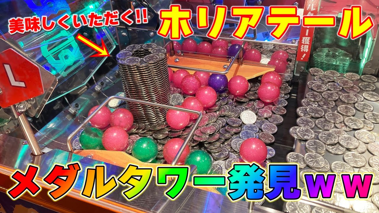 【最凶企画】メダル1枚を10万倍に増やす企画∞（S5-part27）