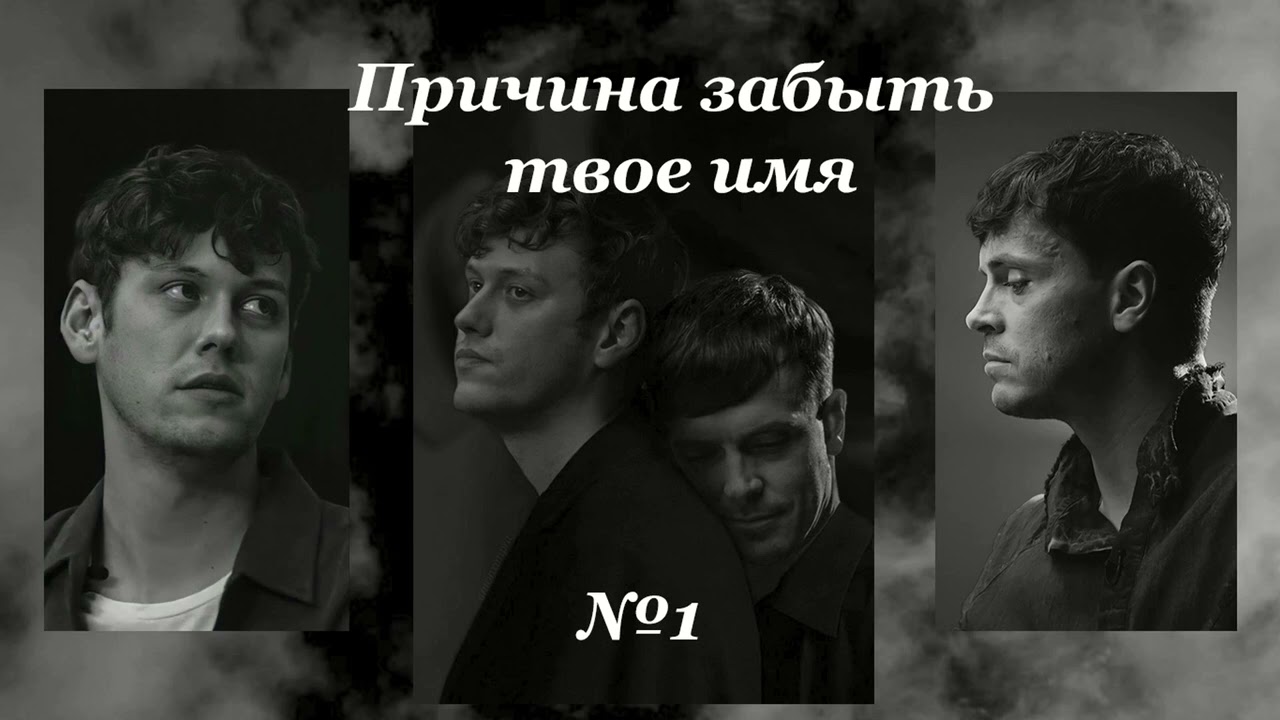 Причина забыть твое имя [ 1 часть / 1 часть ] | Wilisanna | озвучка фанфика | Артон